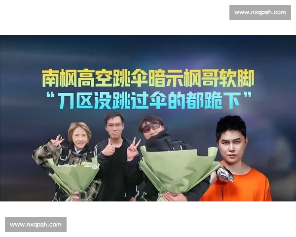 蛇队加冕冠军，枫哥队胜留恋队，南枫队夺亚